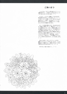 [Yasrin-do (Yasu Rintarou)] Eternal Dance (White Album) - page 3