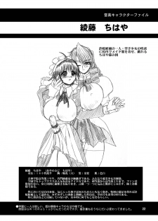 (C58) [Arsenothelus (Rebis)] TGWOA Vol.5 - page 41