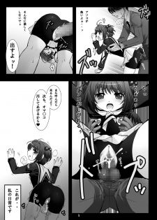 [Pint Size] SAKURA SECRET LIFE (Card Captor Sakura) - page 4