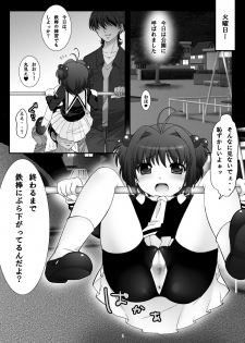 [Pint Size] SAKURA SECRET LIFE (Card Captor Sakura) - page 5