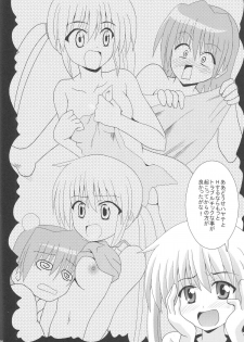 (C74) [Haresaku (KEN)] Nagi Hamu Bloomer (Hayate No Gotoku!) - page 22