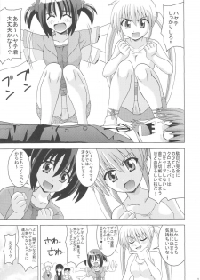 (C74) [Haresaku (KEN)] Nagi Hamu Bloomer (Hayate No Gotoku!) - page 6