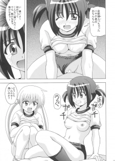 (C74) [Haresaku (KEN)] Nagi Hamu Bloomer (Hayate No Gotoku!) - page 17