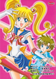 (C74) [Kotori Jimusho (Sakura Bunchou)] chanson de I'adieu 3 (Sailor Moon) - page 26