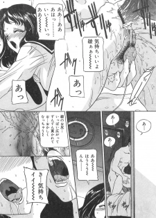 [Uchida Koneri] Imouto no Ase - page 20