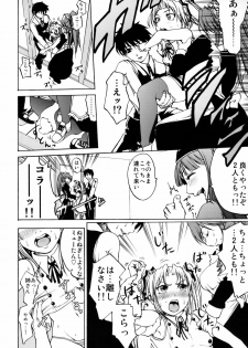 (C72) [Tsunken (Men's)] Shirogane no Ohoshisama (Kimi ga Aruji de Shitsuji ga Ore de) - page 5