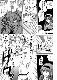 (C72) [Tsunken (Men's)] Shirogane no Ohoshisama (Kimi ga Aruji de Shitsuji ga Ore de) - page 4