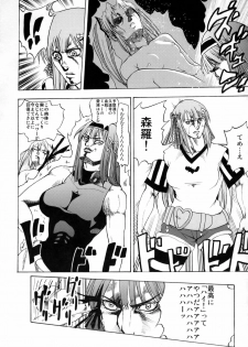 (C72) [Tsunken (Men's)] Shirogane no Ohoshisama (Kimi ga Aruji de Shitsuji ga Ore de) - page 27