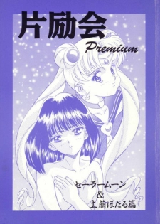 Henreikai Premium (Sailor Moon)