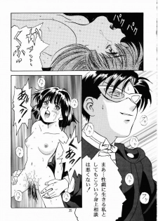 Henreikai Premium (Sailor Moon) - page 34