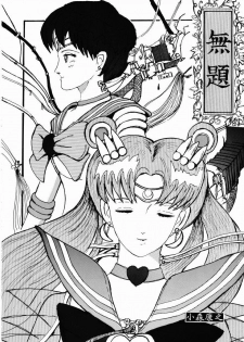 Henreikai Premium (Sailor Moon) - page 13
