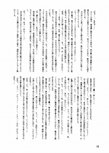 (C72)[Leaf Party (Nagare Ippon)] Lele Pappa Vol.11 Busourenkin (Mai-Hime) - page 17