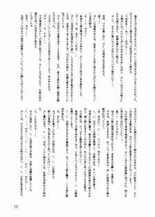 (C72)[Leaf Party (Nagare Ippon)] Lele Pappa Vol.11 Busourenkin (Mai-Hime) - page 18