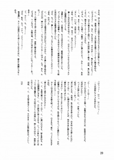 (C72)[Leaf Party (Nagare Ippon)] Lele Pappa Vol.11 Busourenkin (Mai-Hime) - page 21