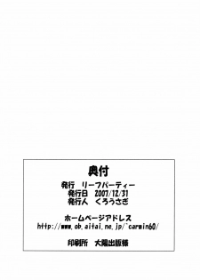 (C73)[Leaf Party (Nagare Ippon)] LeLe Pappa Vol.12 Maitake (Mai-Hime) - page 37