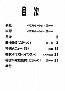 (C73)[Leaf Party (Nagare Ippon)] LeLe Pappa Vol.12 Maitake (Mai-Hime) - page 3