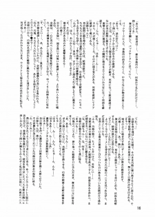 (C73)[Leaf Party (Nagare Ippon)] LeLe Pappa Vol.12 Maitake (Mai-Hime) - page 17