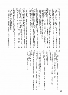 (C73)[Leaf Party (Nagare Ippon)] LeLe Pappa Vol.12 Maitake (Mai-Hime) - page 21