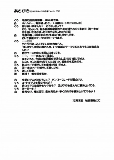 (C73)[Leaf Party (Nagare Ippon)] LeLe Pappa Vol.12 Maitake (Mai-Hime) - page 36