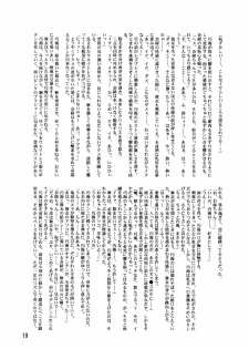 (C73)[Leaf Party (Nagare Ippon)] LeLe Pappa Vol.12 Maitake (Mai-Hime) - page 20