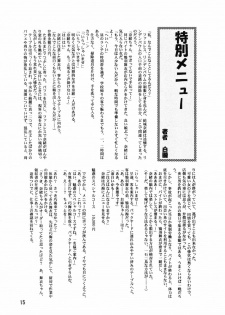 (C73)[Leaf Party (Nagare Ippon)] LeLe Pappa Vol.12 Maitake (Mai-Hime) - page 16