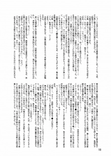 (C73)[Leaf Party (Nagare Ippon)] LeLe Pappa Vol.12 Maitake (Mai-Hime) - page 19