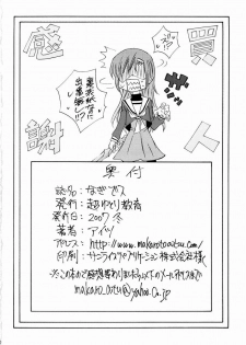 [Chou Yutori Kyouiku (Aitsu)] Nagi desu (Hayate no Gotoku!) - page 21