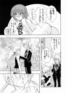 [Chou Yutori Kyouiku (Aitsu)] Nagi desu (Hayate no Gotoku!) - page 6