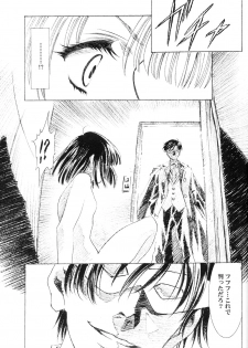 (C63)[Hen Rei Kai (Kawarajima Kou)] Amihota!! Side:b (Sailor Moon) - page 12
