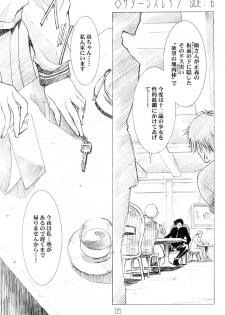 (C63)[Hen Rei Kai (Kawarajima Kou)] Amihota!! Side:b (Sailor Moon) - page 4