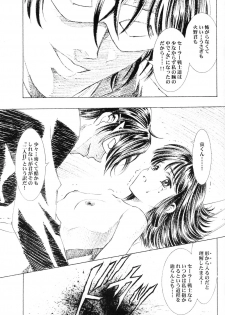 (C63)[Hen Rei Kai (Kawarajima Kou)] Amihota!! Side:b (Sailor Moon) - page 8