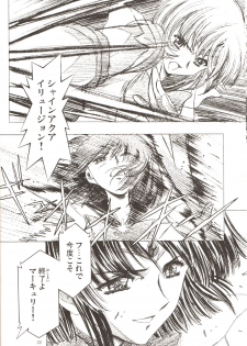 (C69) [Hen Rei Kai (Kawarajima Koh)] AmiHota!! Side:D (Sailor Moon) - page 19