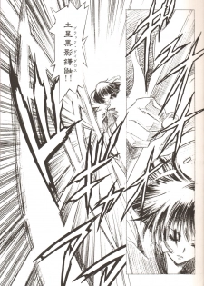 (C69) [Hen Rei Kai (Kawarajima Koh)] AmiHota!! Side:D (Sailor Moon) - page 10