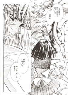 (C69) [Hen Rei Kai (Kawarajima Koh)] AmiHota!! Side:D (Sailor Moon) - page 7