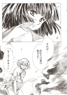 (C69) [Hen Rei Kai (Kawarajima Koh)] AmiHota!! Side:D (Sailor Moon) - page 25