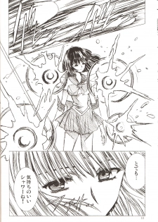 (C69) [Hen Rei Kai (Kawarajima Koh)] AmiHota!! Side:D (Sailor Moon) - page 9