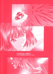 (C69) [Hen Rei Kai (Kawarajima Koh)] AmiHota!! Side:D (Sailor Moon) - page 35