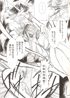 (C69) [Hen Rei Kai (Kawarajima Koh)] AmiHota!! Side:D (Sailor Moon) - page 22