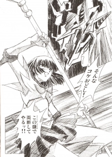 (C69) [Hen Rei Kai (Kawarajima Koh)] AmiHota!! Side:D (Sailor Moon) - page 15