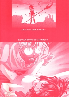 (C69) [Hen Rei Kai (Kawarajima Koh)] AmiHota!! Side:D (Sailor Moon) - page 33