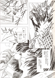 (C69) [Hen Rei Kai (Kawarajima Koh)] AmiHota!! Side:D (Sailor Moon) - page 16