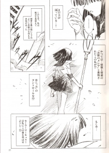 (C69) [Hen Rei Kai (Kawarajima Koh)] AmiHota!! Side:D (Sailor Moon) - page 24