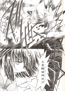 (C69) [Hen Rei Kai (Kawarajima Koh)] AmiHota!! Side:D (Sailor Moon) - page 18