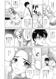(C72) [Cool Brain (Kitani Sai)] ANGEL PAIN Extra 4 -Ojou-sama Scatology- - page 13