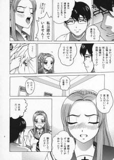 (C72) [Cool Brain (Kitani Sai)] ANGEL PAIN Extra 4 -Ojou-sama Scatology- - page 7
