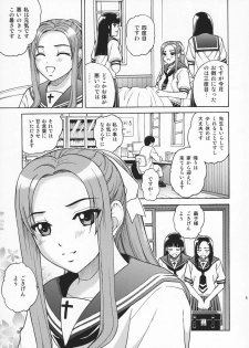 (C72) [Cool Brain (Kitani Sai)] ANGEL PAIN Extra 4 -Ojou-sama Scatology- - page 4