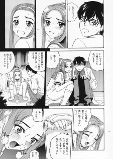 (C72) [Cool Brain (Kitani Sai)] ANGEL PAIN Extra 4 -Ojou-sama Scatology- - page 14