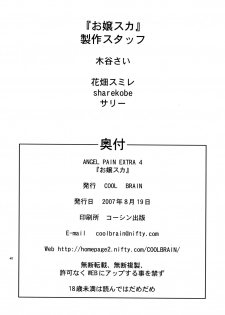 (C72) [Cool Brain (Kitani Sai)] ANGEL PAIN Extra 4 -Ojou-sama Scatology- - page 39