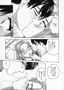 (C72) [Cool Brain (Kitani Sai)] ANGEL PAIN Extra 4 -Ojou-sama Scatology- - page 20