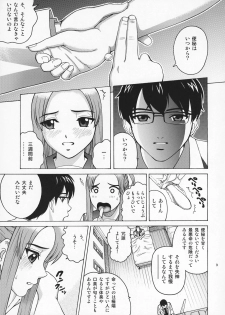 (C72) [Cool Brain (Kitani Sai)] ANGEL PAIN Extra 4 -Ojou-sama Scatology- - page 8